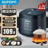 SUPOPA苏泊电饭煲家用1-2-3人智能预约煲汤煮饭多功能宿舍小型煮饭锅 爆款新品【黑晶内胆】 2L