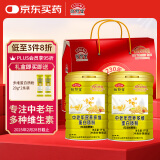 敬修堂蛋白粉1000g*2罐 含乳清蛋白质粉中老年人 送礼长辈营养品礼盒装