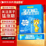 黄金搭档 γ氨基丁酸伽马氨基丁酸天门冬氨酸钙儿童青少年生长素液体钙