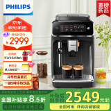 飞利浦（PHILIPS）【国家补贴】【新品】云朵咖啡机新3系EP3321/62家用/办公室全自动意式浓缩