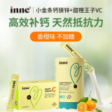 Inne因你小金条钙镁锌香橙味30条+甜橙王子维生素C28条组合