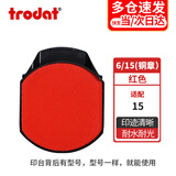 卓达(trodat)回墨印章 翻转替换印台 红色圆章印油墨盒 专用储油垫 6/15