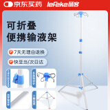 秝客（lefeke）便携式输液架 家用可调节可折叠 点滴架吊瓶支架点滴支架诊所可用