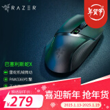 雷蛇（Razer） 鼠标巴塞利斯蛇无线 小巴蛇游戏X极速蓝牙充电lol有线人力工学cf鼠标LOL X极速版（无线双模 1.6万DPI 无光）