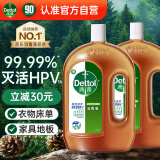 滴露（Dettol）衣物消毒液灭活HPV16型消毒水除菌1.8L*2洗衣家居宠物除螨杀菌