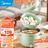 美的（Midea）电煮锅 电火锅 电炒锅多功能锅电热锅火锅专用锅家用大容量电煮炖锅电锅一体锅学生宿舍泡面小电锅 2.6L 丨配蒸笼加深内胆火锅丨XZE2066