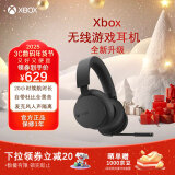 微软（Microsoft）Xbox 无线耳机 头戴式耳机 空间环绕音效 蓝牙5.3 舒适降噪