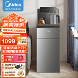 美的（Midea）茶吧机家用饮水机全自动高端客厅用下置式桶装水一体柜智能饮水器YR1620S-X 智能触控款