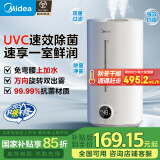 美的（Midea）【UV-C紫外除菌】智能加湿器桌面4.5L大容量/家用卧室静音便携生日礼物空气杀菌净化一体机98K