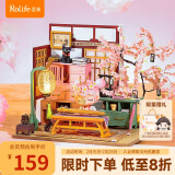 若来（Rolife）diy小屋nanci樱花庭积木玩具手工拼装立体拼图成人女神节礼物