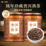 茶叶普洱茶熟茶云南勐海古树正宗宫廷普洱熟茶罐装500g金芽普洱茶