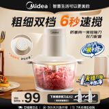 美的（Midea）绞肉机家用小型双刀大功率电动绞肉绞菜多功能一体机辅食机绞馅机料理机搅拌机碎肉机 【升级双刀新品】JC12B 1.8L