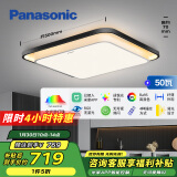 松下（Panasonic）吸顶灯卧室书房灯高显色吸顶灯已接入米家APP 泽巡50瓦HHXS5061