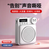 慕选G6蓝牙小蜜蜂扩音器教师上课专用无线领夹式大音量老师讲课教学小型便携式腰耳麦扩音机大功率导游 【旗舰版】象牙白+领夹手持一体