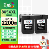 彩格适用惠普805墨盒HP2700 2720打印机1212 2330 2332 2723 2729可加墨1210 2722 2721黑色Deskjet墨水