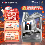 美孚（Mobil）美孚1号银美孚 先进全合成汽机油5W-40 SP级4L配方新升级汽车保养