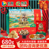 首粮菌菇礼盒680g山珍干货食用菌大礼包节日送礼礼品送客户长辈朋友