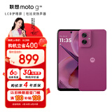 摩托罗拉 联想moto g55  LCD护眼屏 四年质保 杜比双扬声器 大电池长续航 应用六开 8+128GB 霞光紫