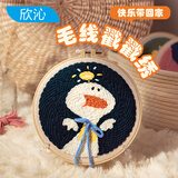 欣沁戳戳绣手工diy材料包儿童成人刺绣毛线画套装带视频教程 加油鸭