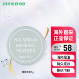 悦诗风吟（Innisfree）矿物散粉 5g 吸油纸 定妆粉 蜜粉 散粉 控油清爽 调整肤色