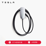 特斯拉（Tesla）11kw家用充电桩 第三代家庭 欧标（40米安装服务）