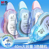 晨光（M&G）文具小熨斗系列修正带40m 金属切片带头耐用不起翘超大容量隐形涂改带 单支装 ACTP1501I 