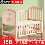 圣贝恩（sepeon）婴儿床实木无漆儿童床摇篮欧式拼接移动多功能bb摇篮新生儿宝宝床 大裸床