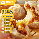 林饱饱咸蛋黄玉米芝士纸皮烧麦冷冻面点加热即食烧卖 早餐半成品240g/袋 芝士口味240g*4袋(16个)