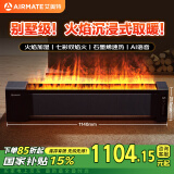 艾美特（AIRMATE）【火焰旗舰款】5D沉浸式火焰石墨烯踢脚线取暖器大平层客厅暖风机语音加湿欧式壁炉移动地暖 AIR8