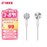 飞傲（FiiO）FF1镀铍振膜动圈金属平头耳机0.78双针可换耳机线HIFI耳塞 透明色