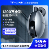 普联（TP-LINK） 1200万4K超高清3倍变焦监控摄像头360全景家用户外室外防水双频5G无线wifi监控器IPC6128-EZ