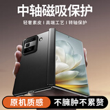 Ekakashop【中轴磁吸款】适用华为MateX2手机壳x2典藏版保护套全包防摔素皮高档商务超薄男女款