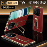 IM-CHEN【腕带支架丨科技皮】适用华为mate x5手机壳 HUAWEI X5典藏版折叠屏保护套 防摔高端商务-红