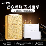 ZIPPO打火机之宝防风煤油  双面唐草-金色 送长辈男友收藏生日礼物礼品