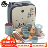 龙寅龙寅旅行茶具便携式功夫茶具快客杯家用茶叶罐户外随行茶具 旅行茶具哥窑款