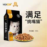 亿迪猫粮成猫幼猫全价主粮装英短蓝猫通用型天然粮 【店长推荐】全价猫粮5kg