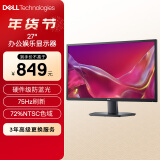 戴尔（DELL）27英寸 办公显示器 FHD 75Hz 硬件防蓝光 3000:1 72%NTSC 支持壁挂 家用全高清电脑显示屏 SE2725H