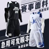 格奕曼 篮球服套装男定制体育运动宽松学生训练队服透气比赛印字球衣 XY-6010黑色 请按推荐尺码（或尺码表）下单