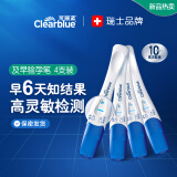 可丽蓝（Clearblue）验孕棒4支试纸新品早早孕测试笔 hCG诊断试剂 检测灵敏提前6天测