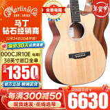 MARTIN小马丁LX1/LXK2系列旅行吉他DJR全单吉他电箱新款DJR10E-01/02系 38英寸000CJR10E全单缺角电箱