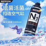 百因美（BIOZYM）N1硝化细菌水质稳定净水水质净化调理剂活性消化细菌鱼缸养鱼用品 N1硝化益菌1000ml