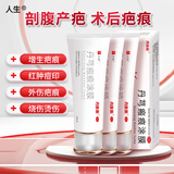 丹肤新 丹芎瘢痕涂膜20g*3盒中药配方国药准字烧烫伤瘢痕增生祛疤痕修复凝胶除疤去疤膏冻疮膏剖腹产疤痕儿童祛痘印贴 活血化瘀软坚止痒