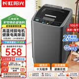 长虹阳光全自动波轮洗衣机15kg超大容量不锈钢内筒10大程序 24小时智能预约洗洗烘一体除菌以旧换新补贴20% 10公斤不锈钢内筒  一键洗涤  强力风干