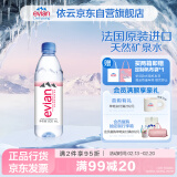 依云（evian）法国原装进口 500ml*24瓶矿泉水 商务会议用水