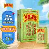 王老吉凉茶250ml*16盒 绿盒装 茶饮料 饮料整箱 礼盒 送礼装 中华老字号