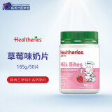 贺寿利（Healtheries）【新西兰国家馆】进口高钙儿童奶片奶贝咀嚼片休闲零食50片/瓶 185g 1瓶 草莓味奶片