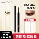 悠宜（unny club） 眼线胶笔持久不晕染防水防汗新手初学者自然不脱色 液笔 S02焦糖棕 0.05g