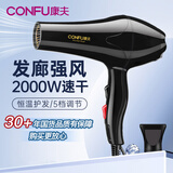 康夫电吹风机 家用大功率2000W 吹风筒 电风筒恒温 理发店大风力速干冷热风电风吹 KF-8888 黑色（恒温款）