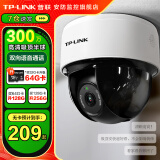 普联（TP-LINK）无线监控摄像头家用 手机APP远程查看高清监控器室内吸顶半球智能网络摄像机360度全景旋转云台版 300万3MP红外夜视【标准版】 256GB内存卡【免费升级512GB卡】