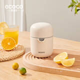 ecoco意可可简易手动榨汁机小型便携式橙汁杯水果橙子柠檬榨汁器E1812奶油